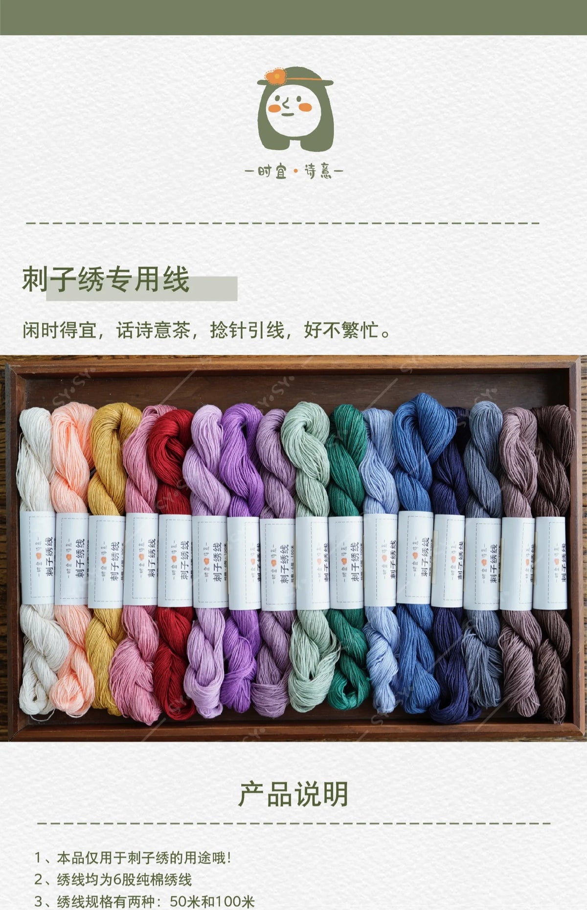 Sashiko Thread Set