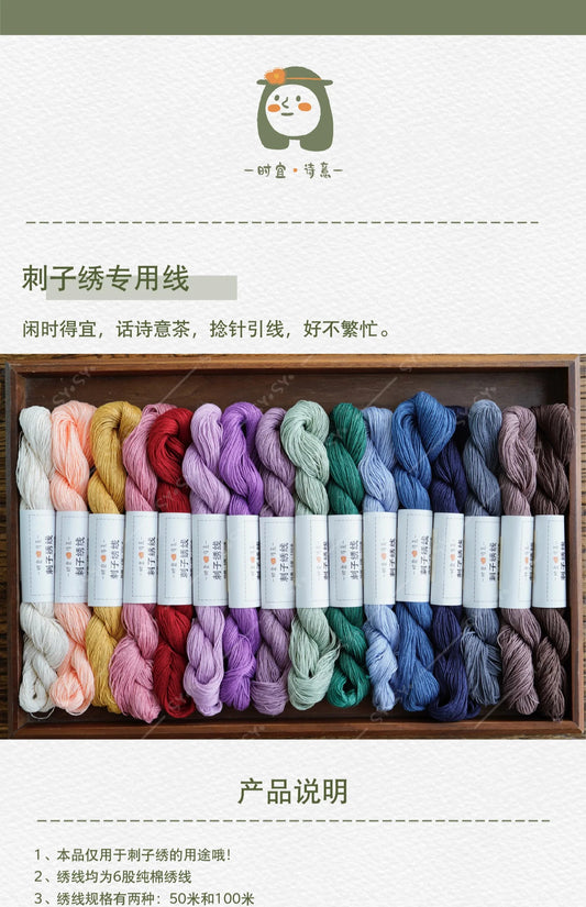 Sashiko Thread Set