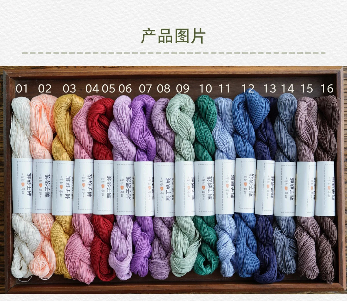 Sashiko Thread Set