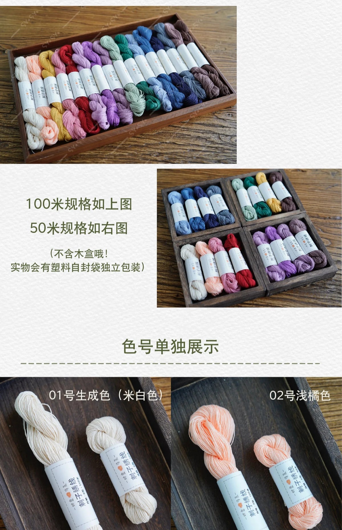 Sashiko Thread Set