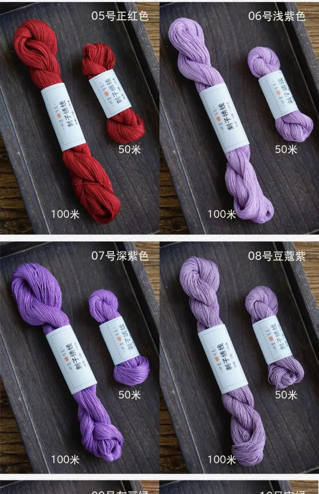 Sashiko Thread Set