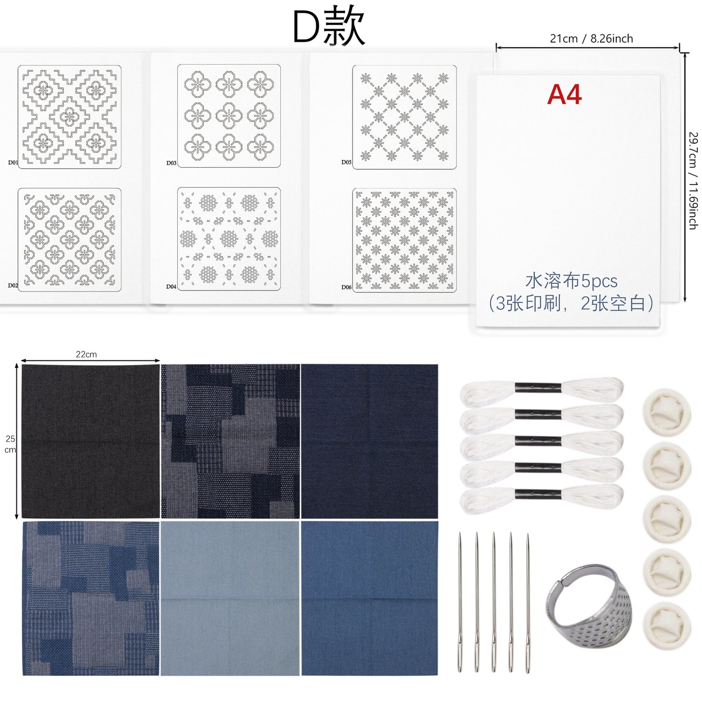 DIY Sashiko Kit, Thread and Needle Set, Sashiko Thimbles, Solid-Color Fabric, Water-Soluble Embroidery Practice Thimbles, Sewing Set