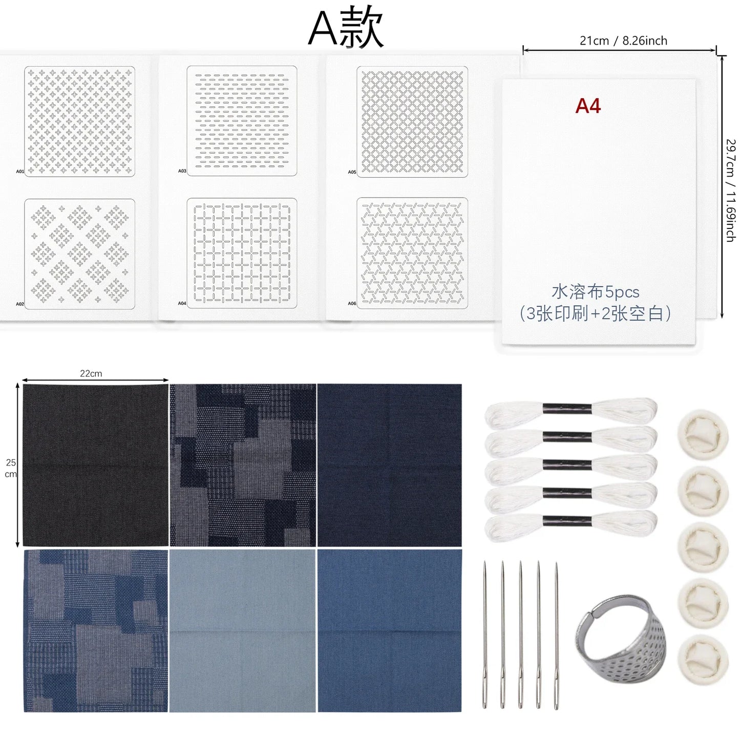 Sashiko Kit: Thread, Needles, Thimbles, and Denim Fabric – Sewing Set with Thimbles for Water-Soluble Embroidery Practice