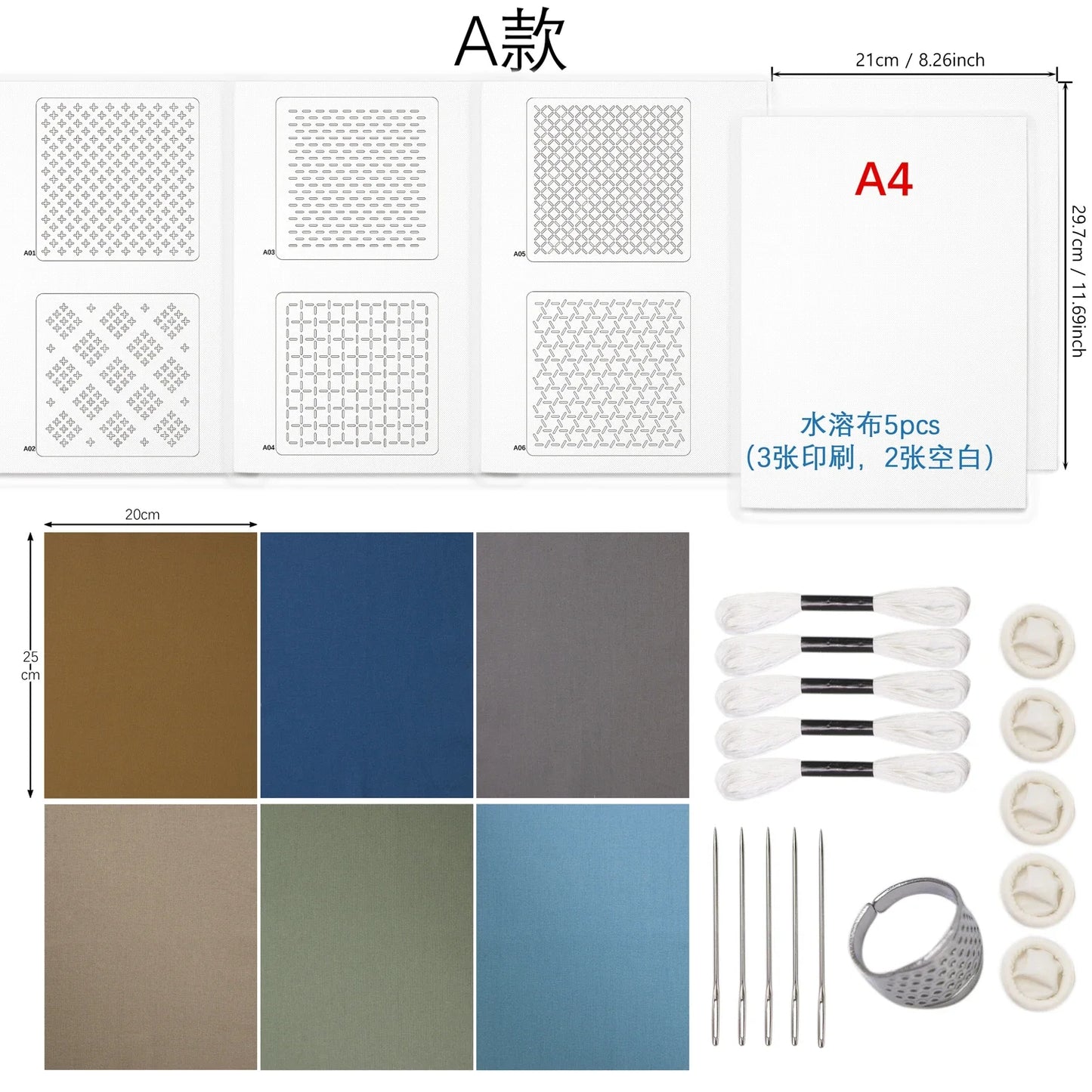 DIY Sashiko Kit, Thread and Needle Set, Sashiko Thimbles, Solid-Color Fabric, Water-Soluble Embroidery Practice Thimbles, Sewing Set