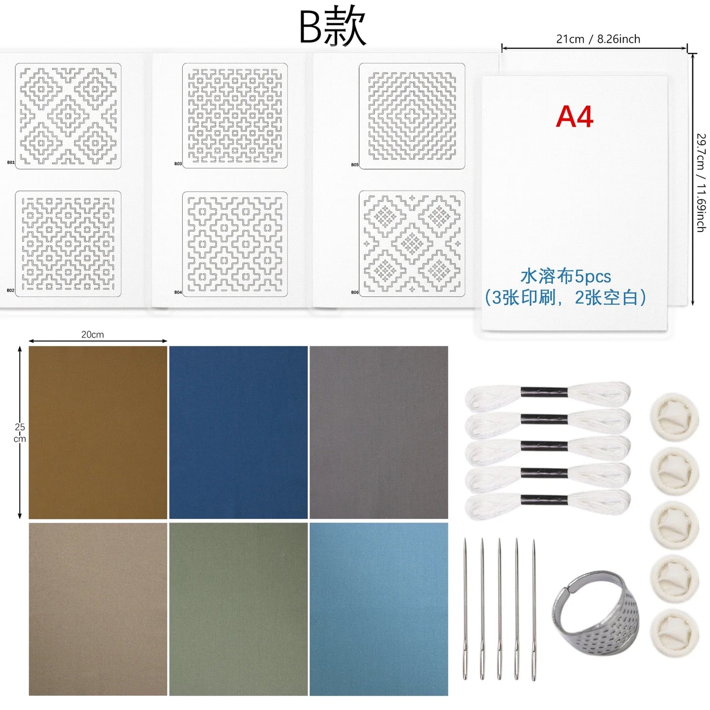 DIY Sashiko Kit, Thread and Needle Set, Sashiko Thimbles, Solid-Color Fabric, Water-Soluble Embroidery Practice Thimbles, Sewing Set