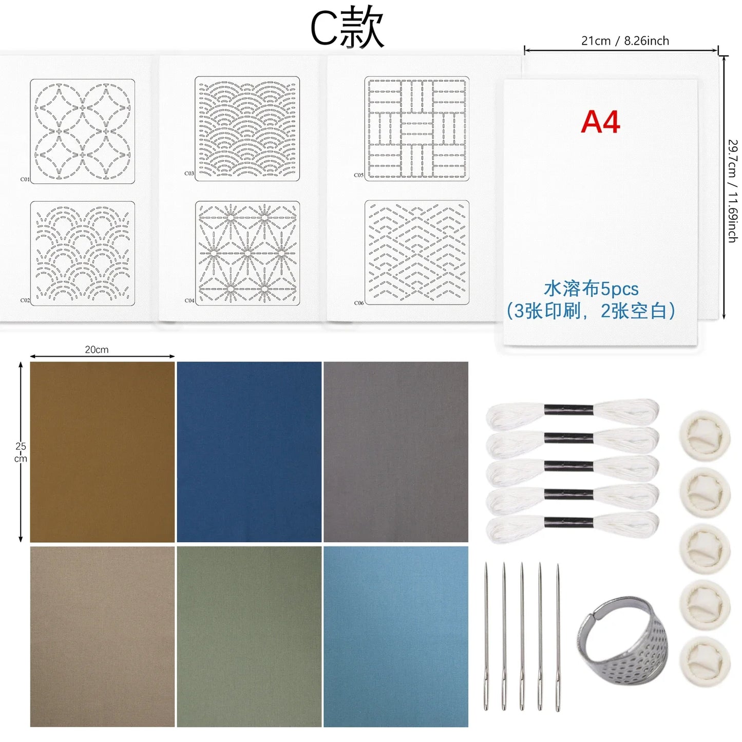 DIY Sashiko Kit, Thread and Needle Set, Sashiko Thimbles, Solid-Color Fabric, Water-Soluble Embroidery Practice Thimbles, Sewing Set
