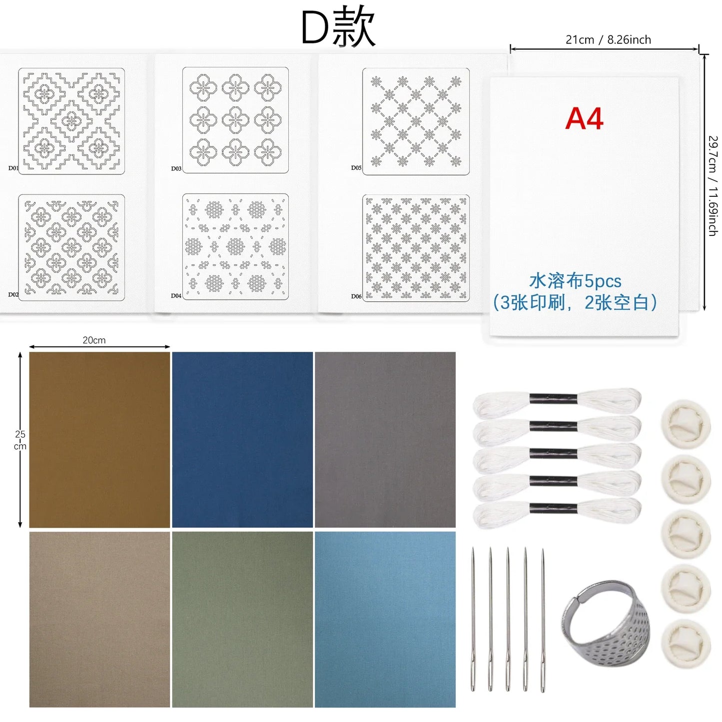 DIY Sashiko Kit, Thread and Needle Set, Sashiko Thimbles, Solid-Color Fabric, Water-Soluble Embroidery Practice Thimbles, Sewing Set